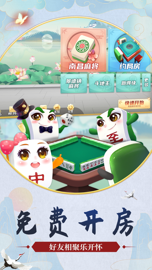 中至赣牌圈游戏iOS软件封面