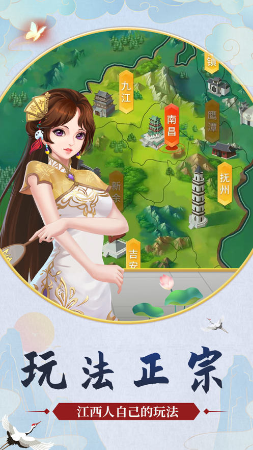 中至赣牌圈游戏iOS软件封面