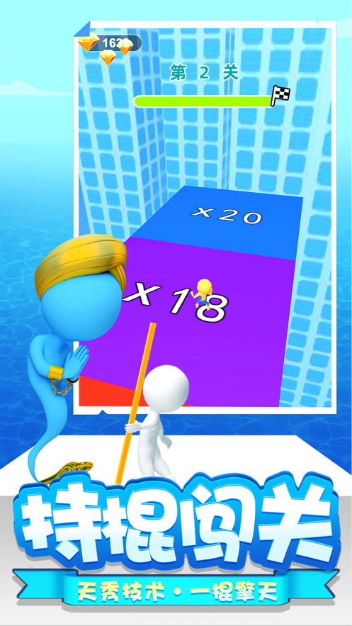 一棍擎天游戏iOS软件封面