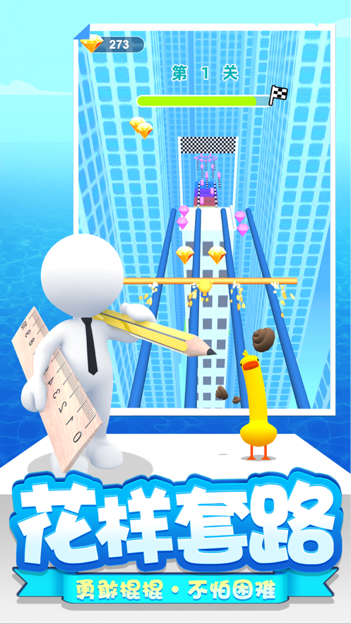 一棍擎天游戏iOS软件封面