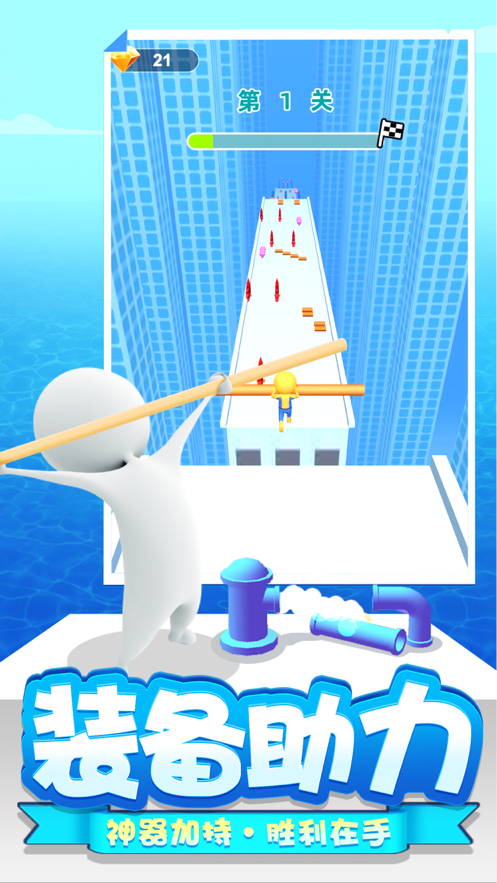 一棍擎天游戏iOS软件封面