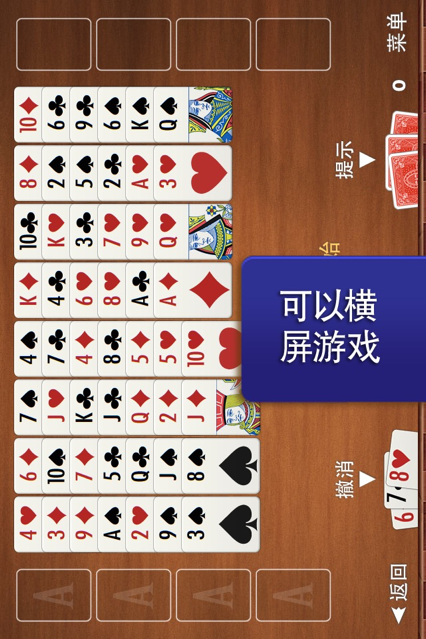 空当接龙手机iOS软件封面