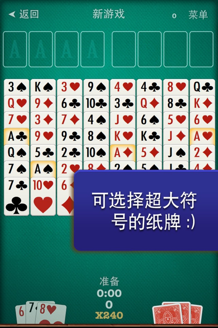 空当接龙手机iOS软件封面