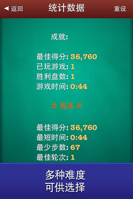 空当接龙手机iOS软件封面