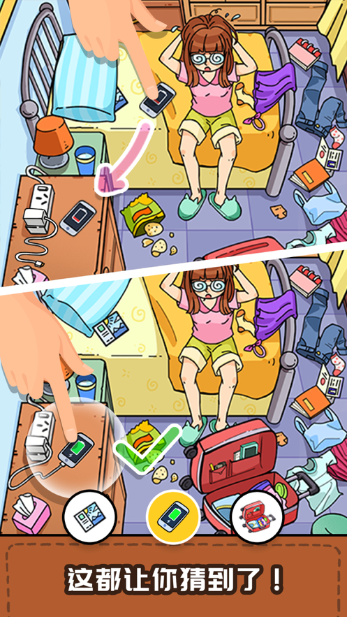 我眼神儿贼好iOS软件封面