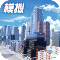 模拟小镇iOS安装