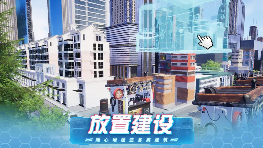 模拟小镇iOS安装软件封面