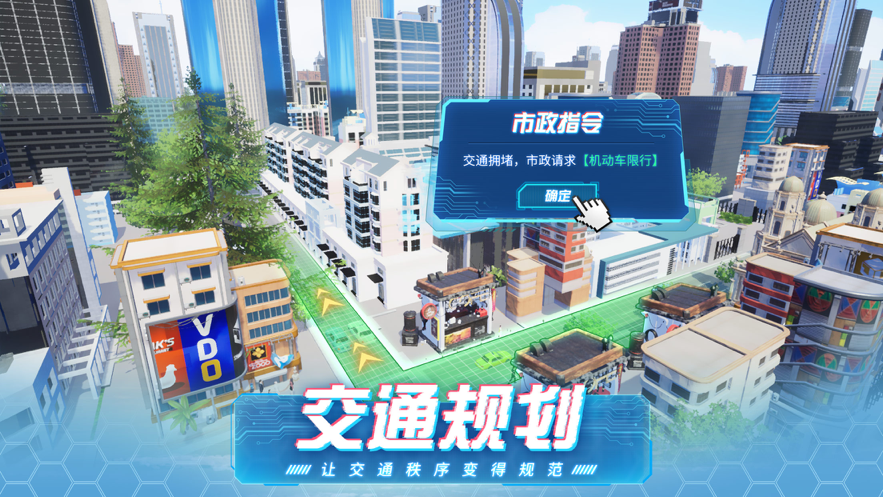 模拟小镇iOS安装软件封面