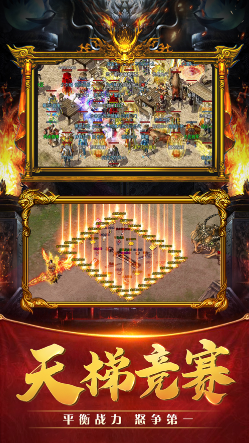 火龙传奇之赤沙龙城iOS软件封面