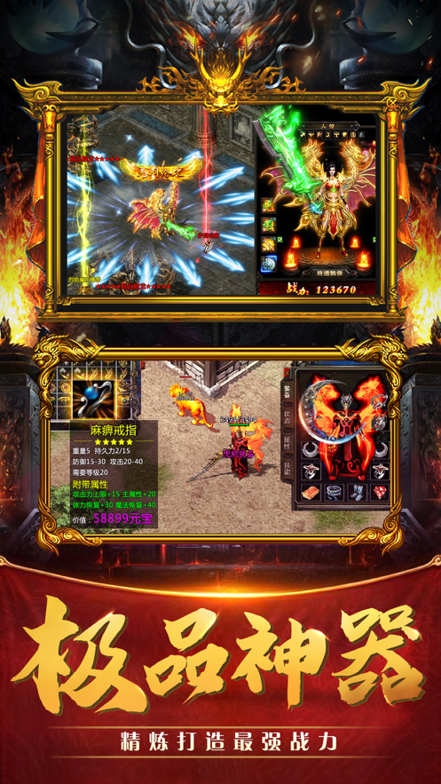 火龙传奇之赤沙龙城iOS软件封面