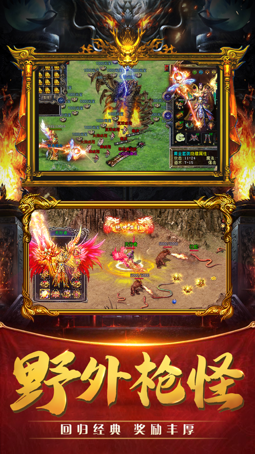 火龙传奇之赤沙龙城iOS软件封面