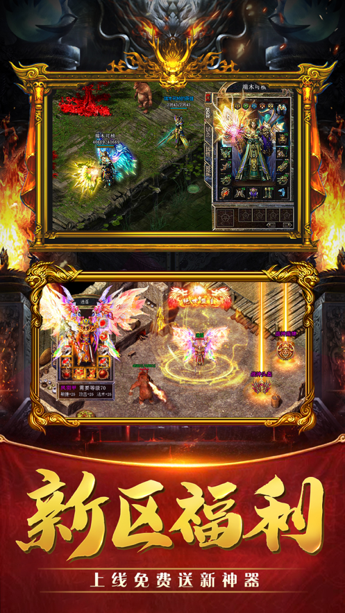 火龙传奇之赤沙龙城iOS软件封面