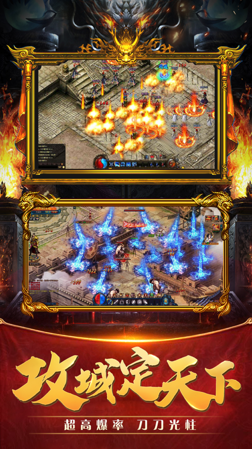 火龙传奇之赤沙龙城iOS软件封面