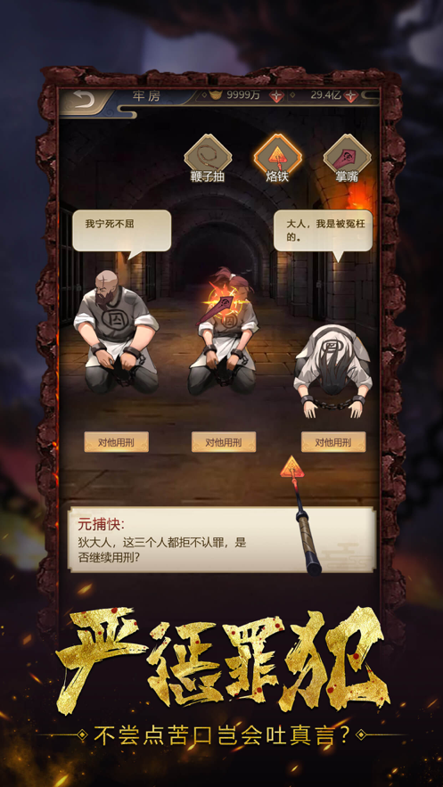 神都怪探手游iOS软件封面