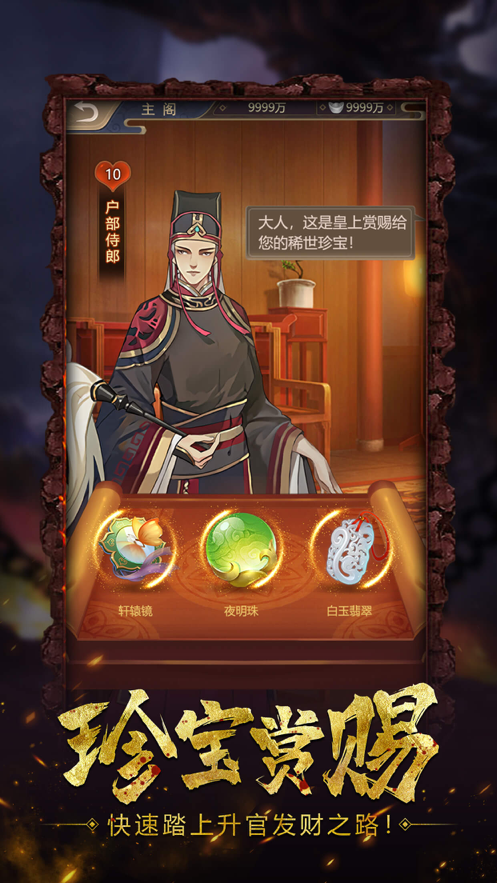 神都怪探手游iOS软件封面