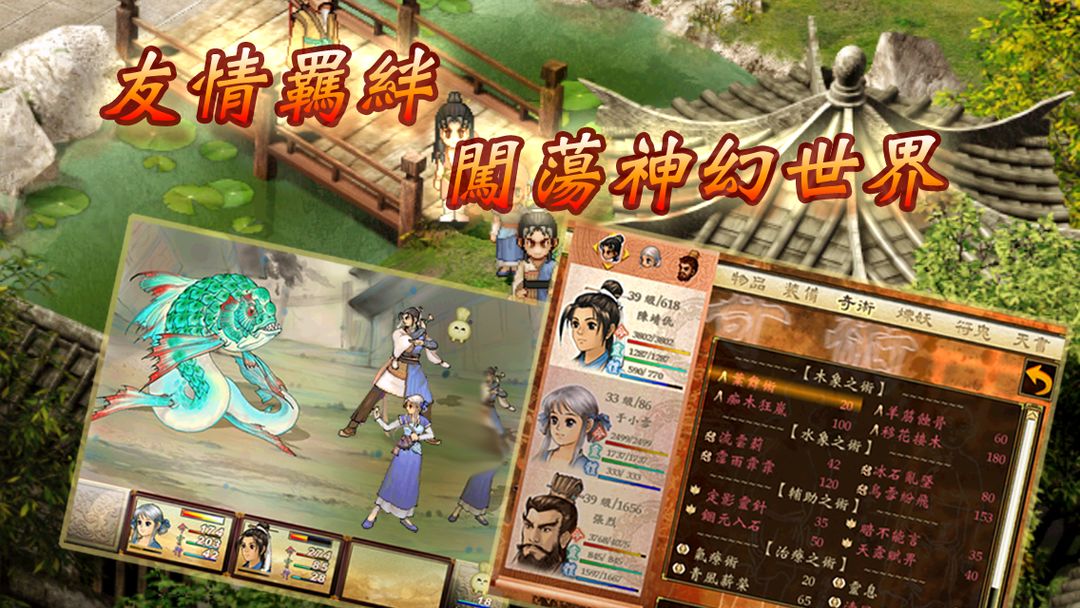 轩辕剑叁外传天之痕软件封面
