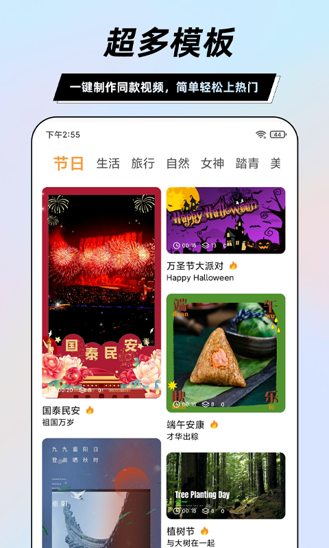 一键视频剪辑大师软件封面