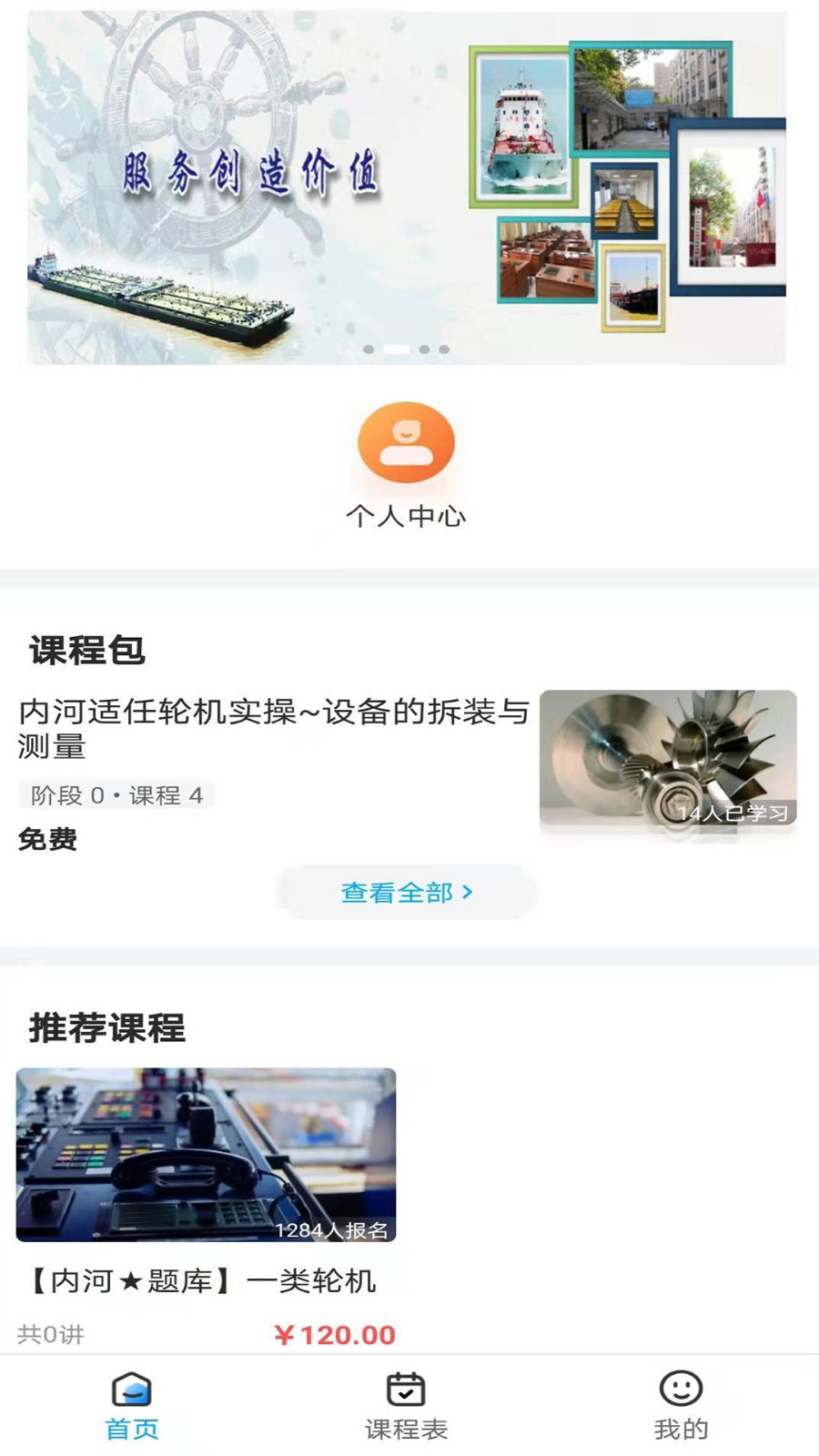 南油海培软件封面