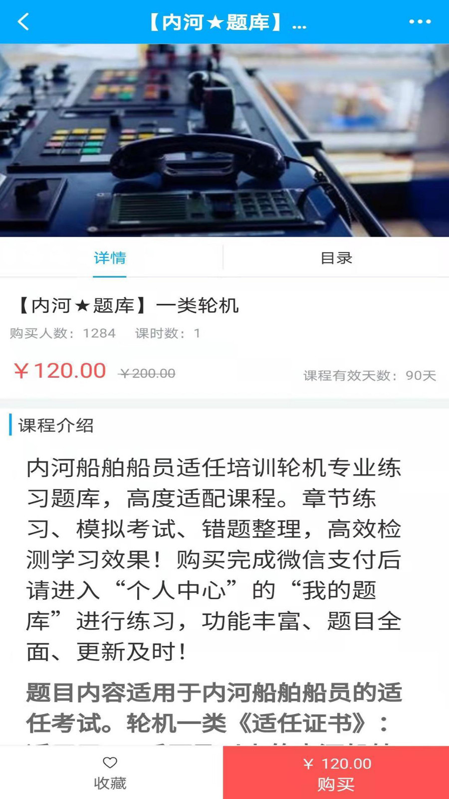 南油海培软件封面