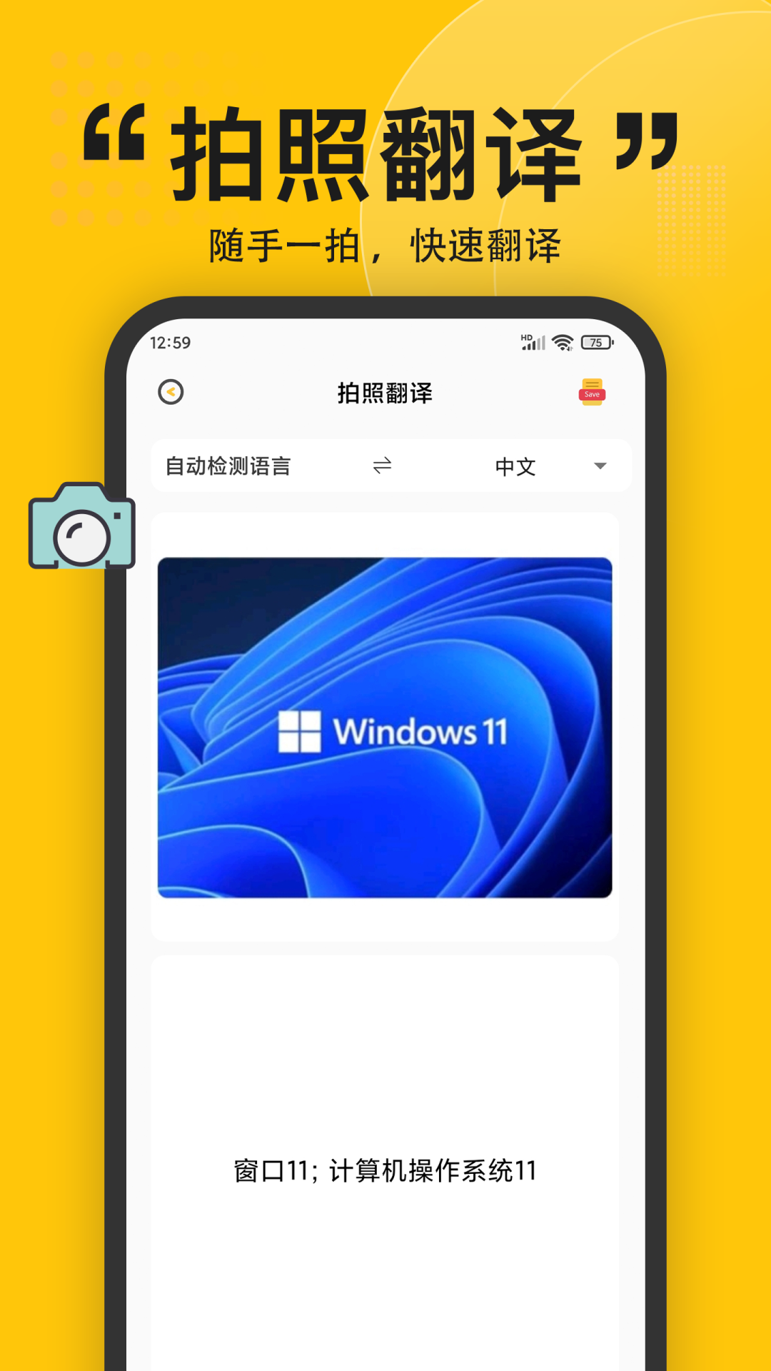 英语翻译软件封面