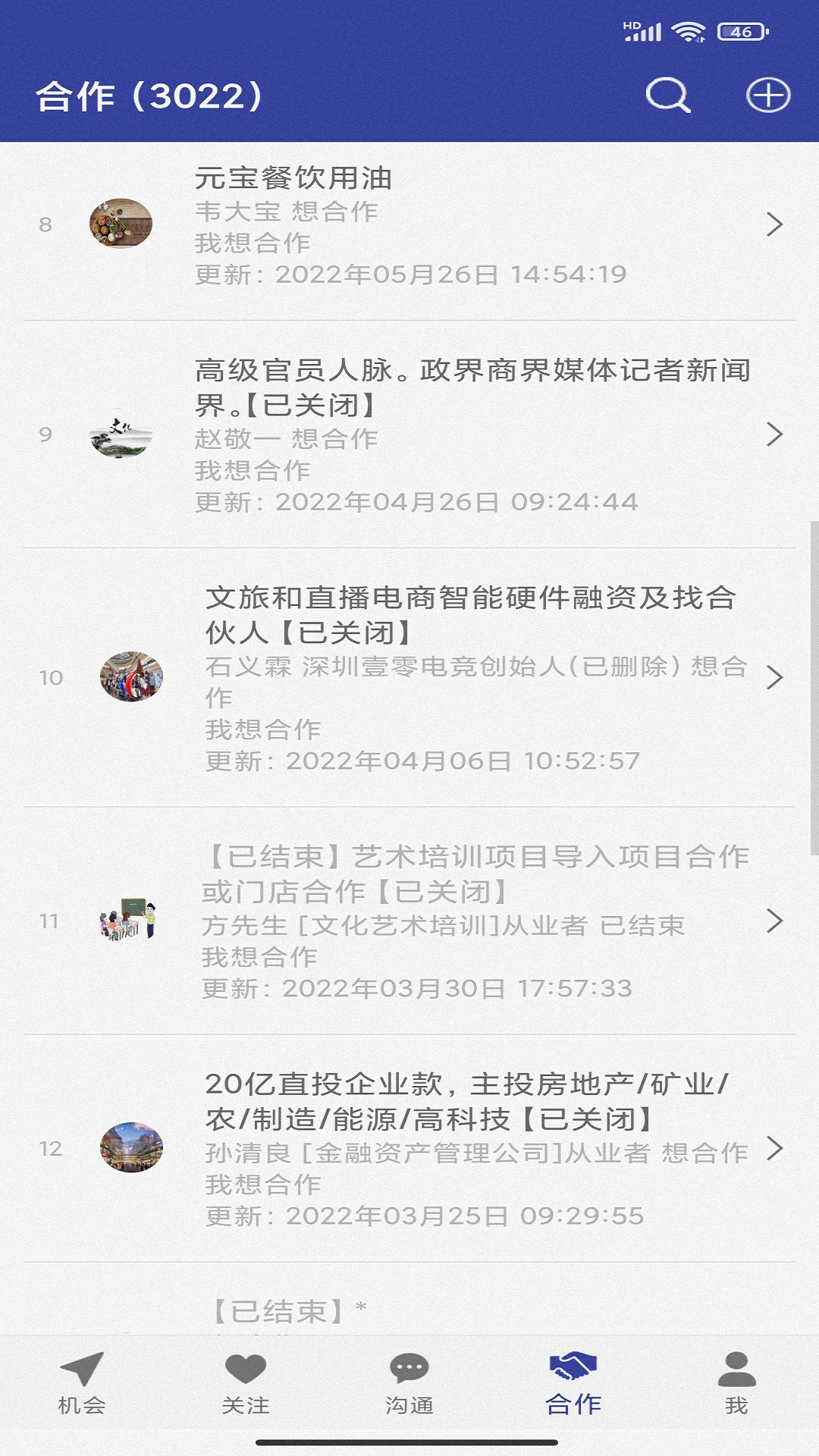 我要合作网软件封面