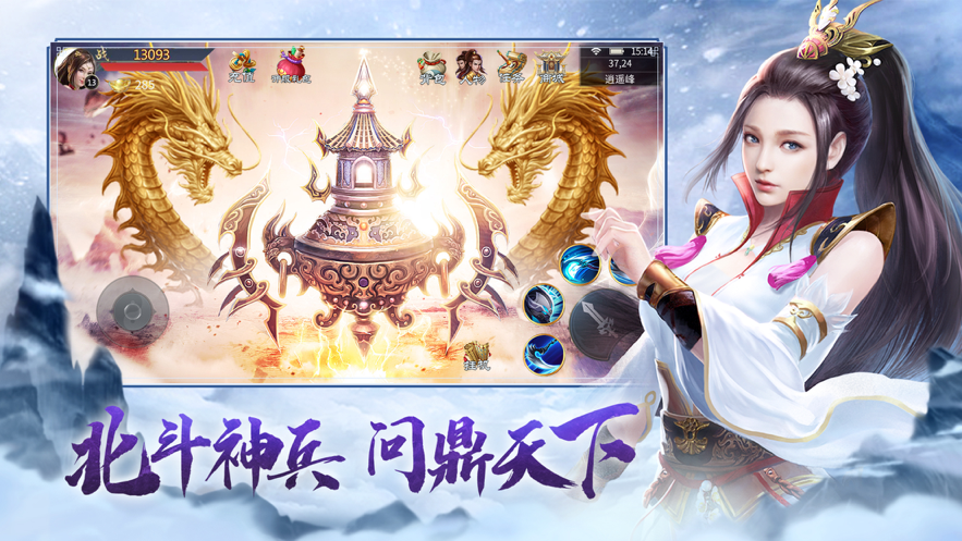 遮天前传ios软件封面