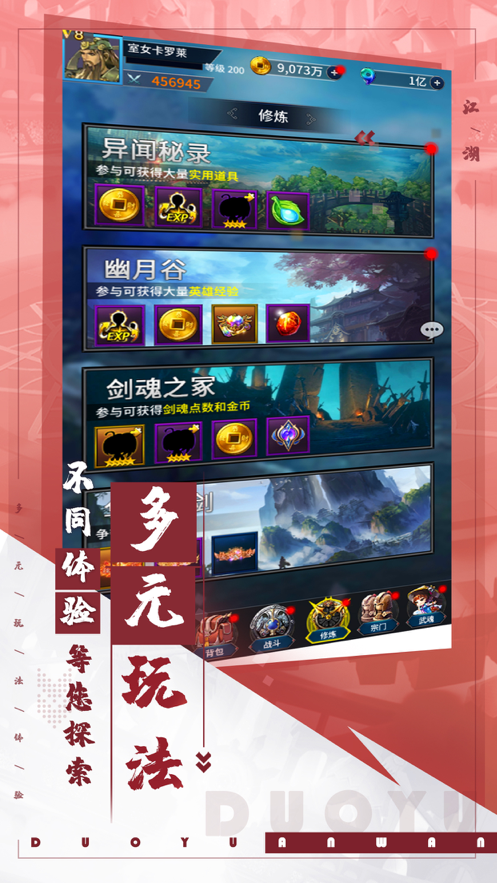 挂江湖手游iOS软件封面