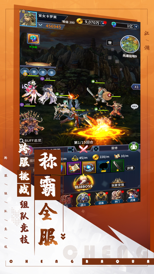 挂江湖手游iOS软件封面