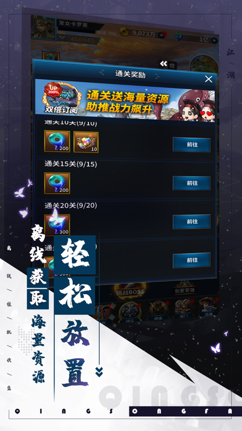 挂江湖手游iOS软件封面
