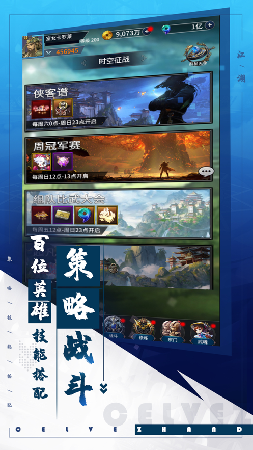 挂江湖手游iOS软件封面