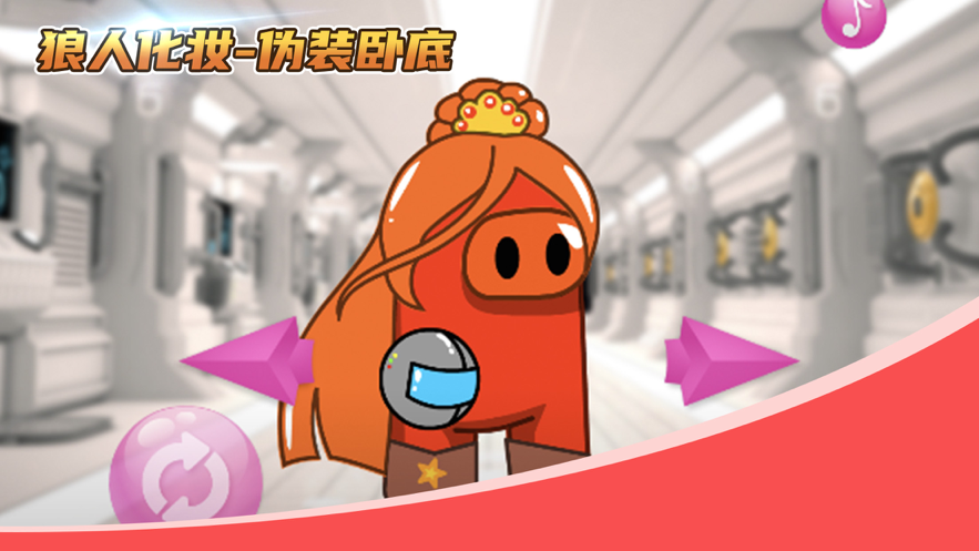 狼人卧底手游iOS软件封面