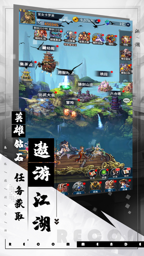 挂江湖手游iOS软件封面