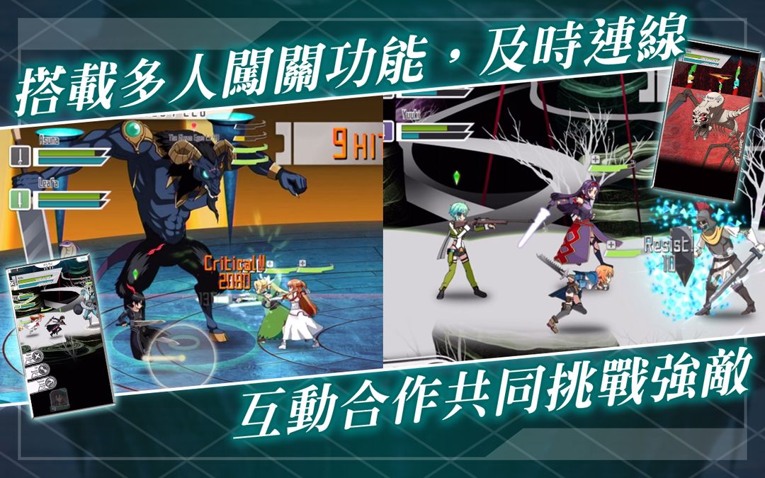 刀剑神域：记忆重组软件封面