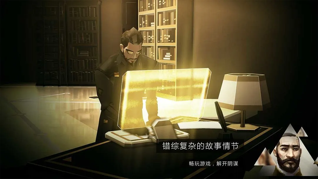 突出重围:出击软件封面