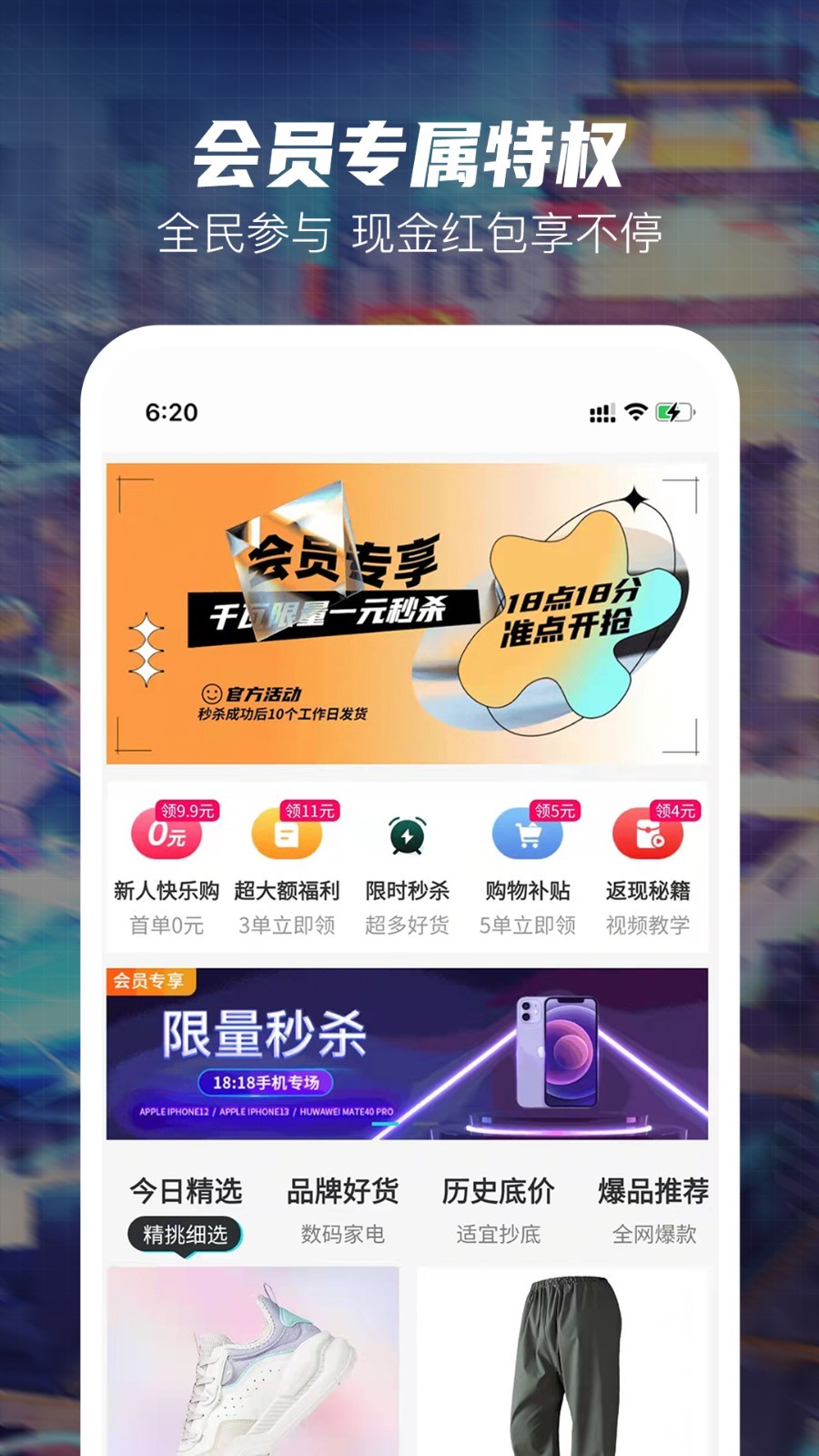 好乐淘软件封面