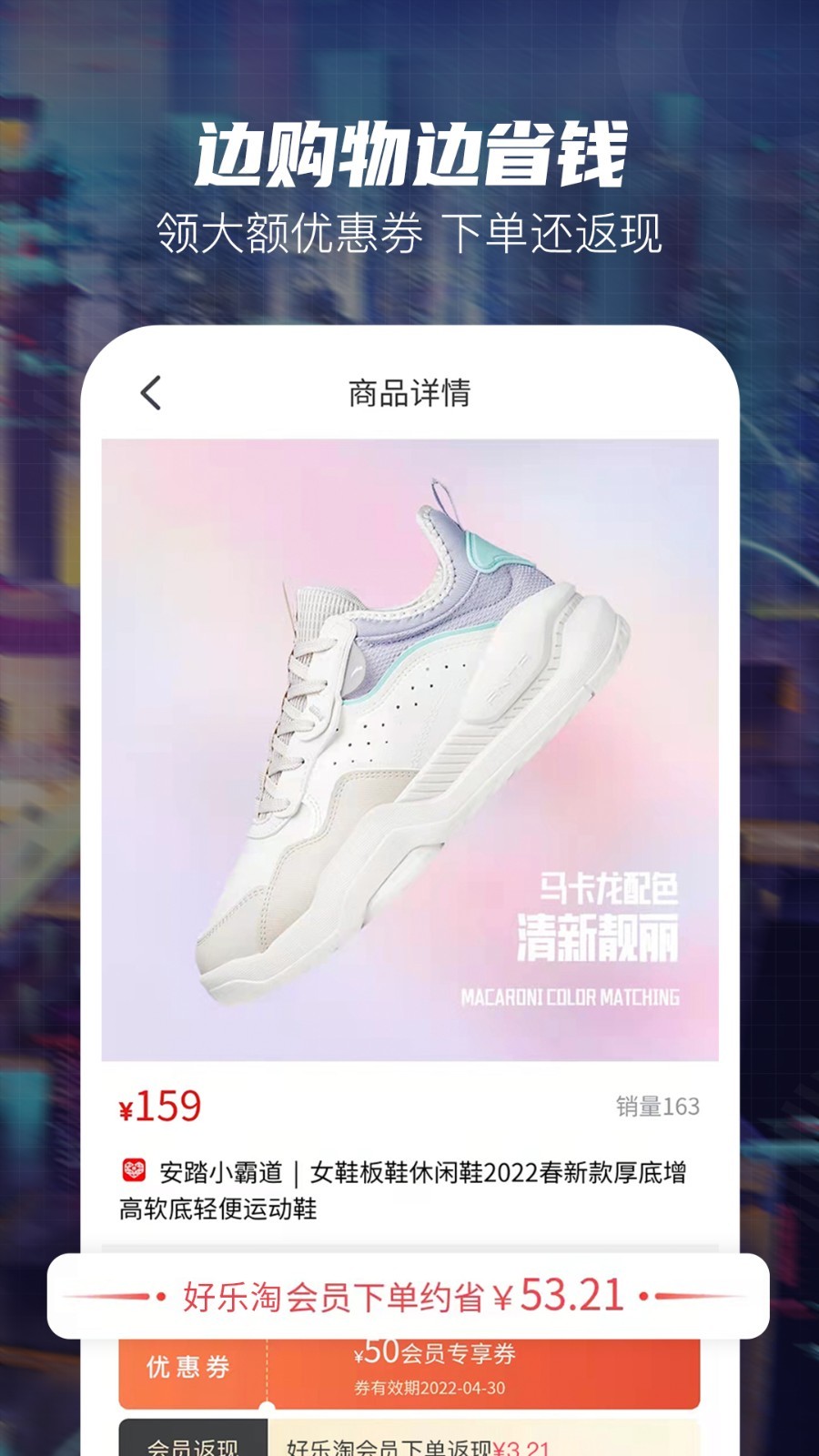 好乐淘软件封面