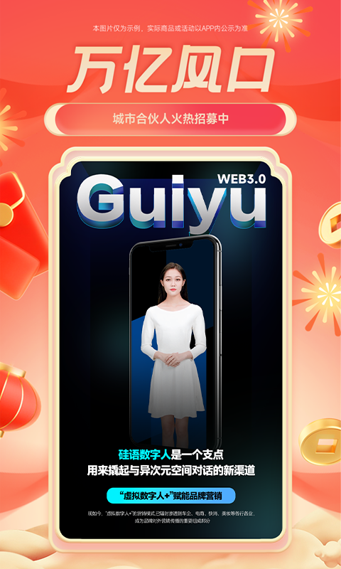 硅语软件封面