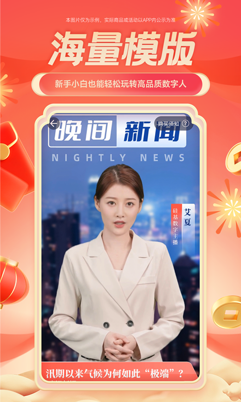 硅语软件封面
