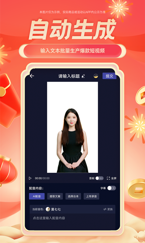硅语软件封面