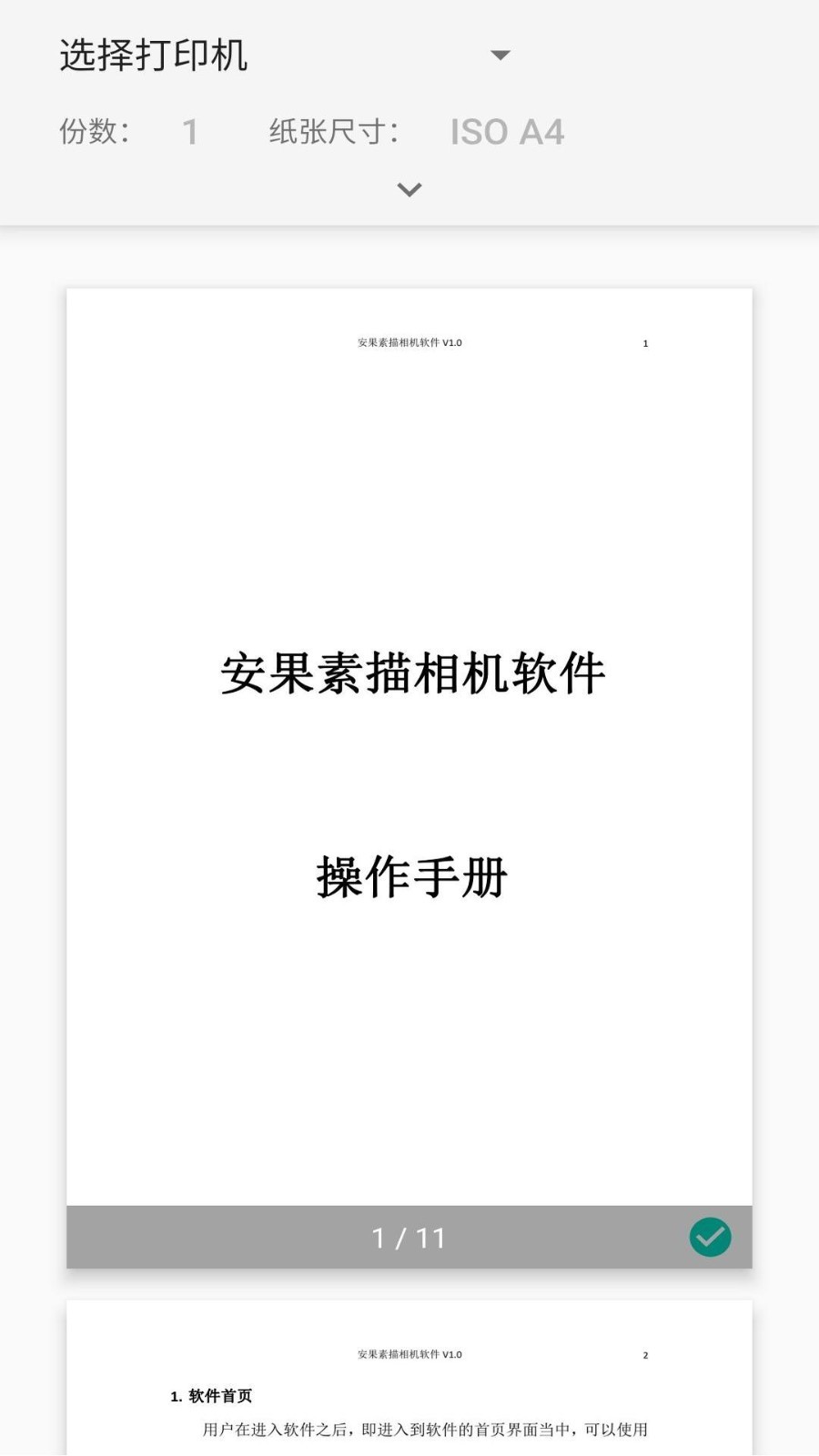 PDF阅读器软件封面