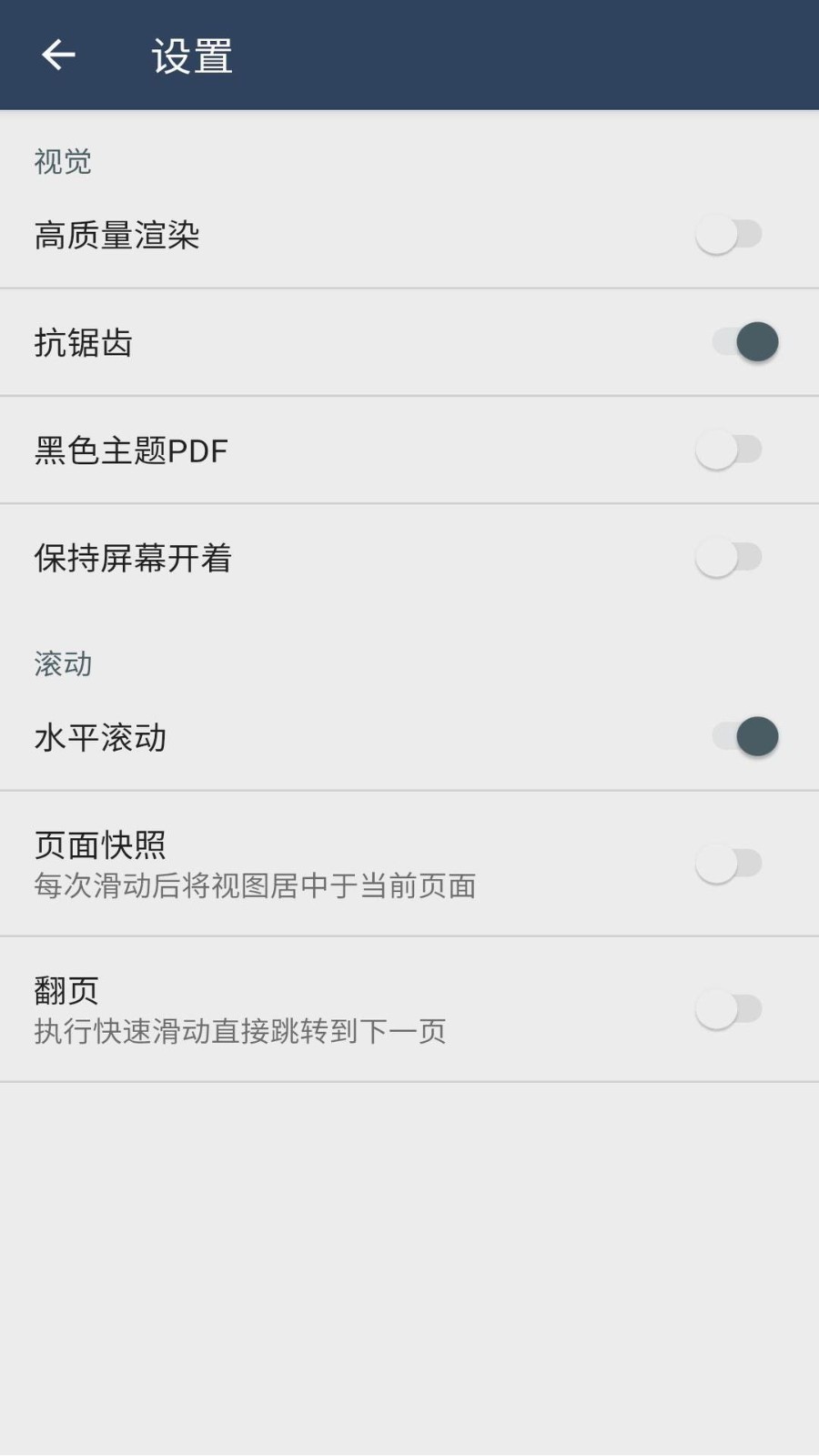 PDF阅读器软件封面
