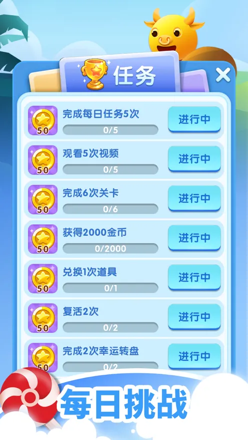 我的乐消除游戏iOS软件封面