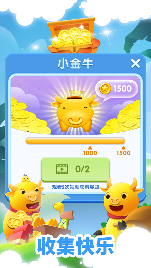 我的乐消除游戏iOS软件封面