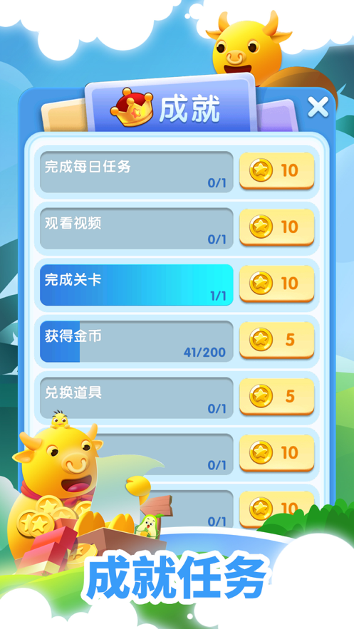 我的乐消除游戏iOS软件封面