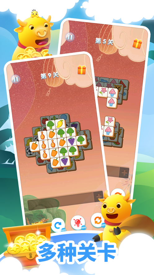 我的乐消除游戏iOS软件封面