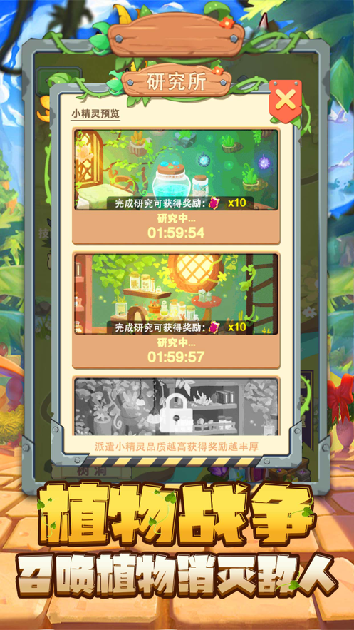 冲破围栏手游iOS软件封面