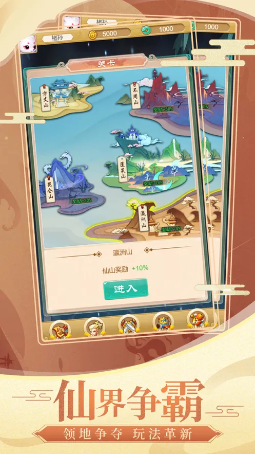 神宠奇缘ios软件封面