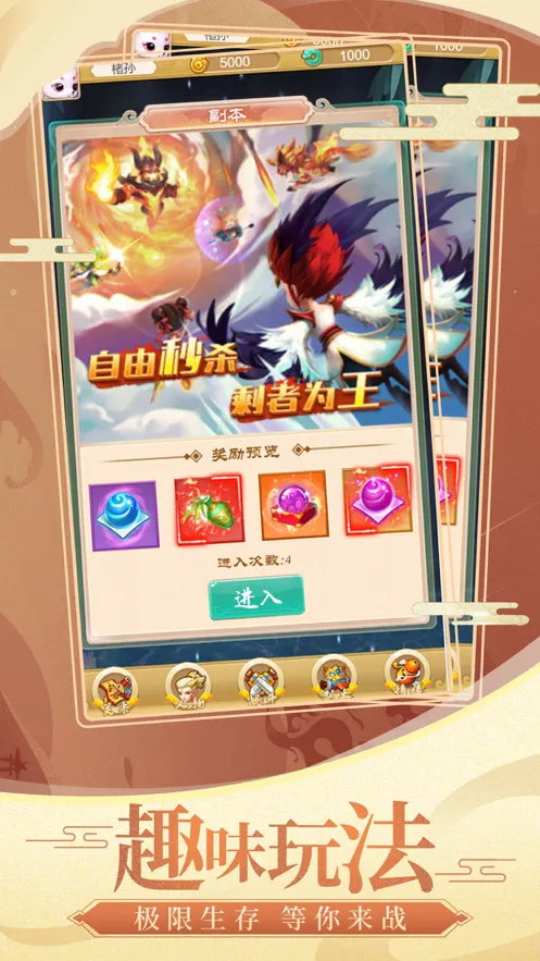 神宠奇缘ios软件封面