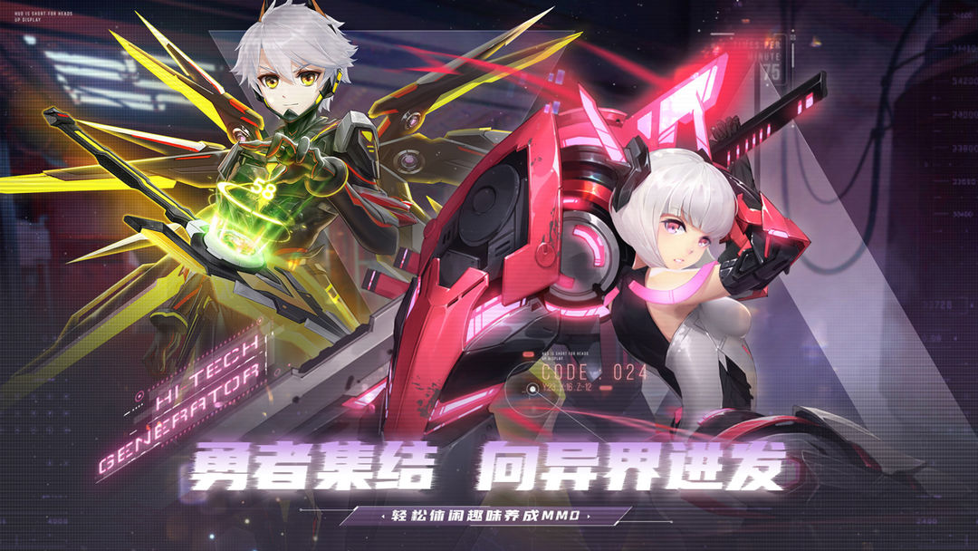 异界冒险软件封面