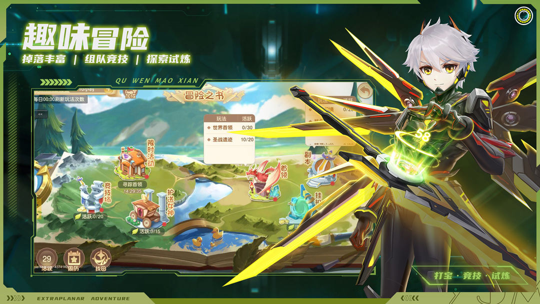 异界冒险软件封面